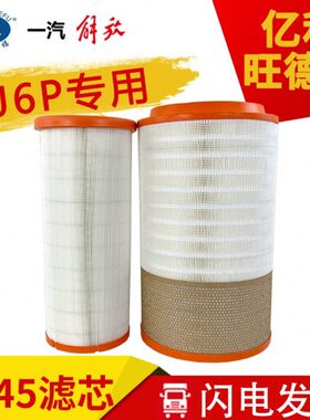 j车j滤清器渣66适用配件空气滤芯空气28j利解放pP45亿土6自卸车