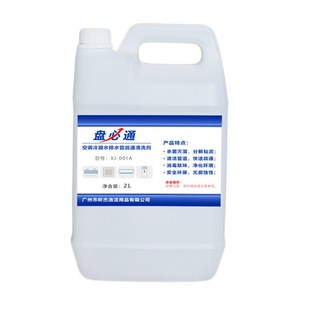 中央空调冷凝水管疏通剂中央空调风机盘管多联机接W水盘冷凝水排