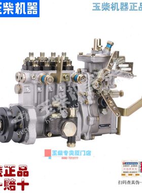 玉柴4105喷油泵燃油泵总成BJ100-1111100A大泵YC4B喷射泵