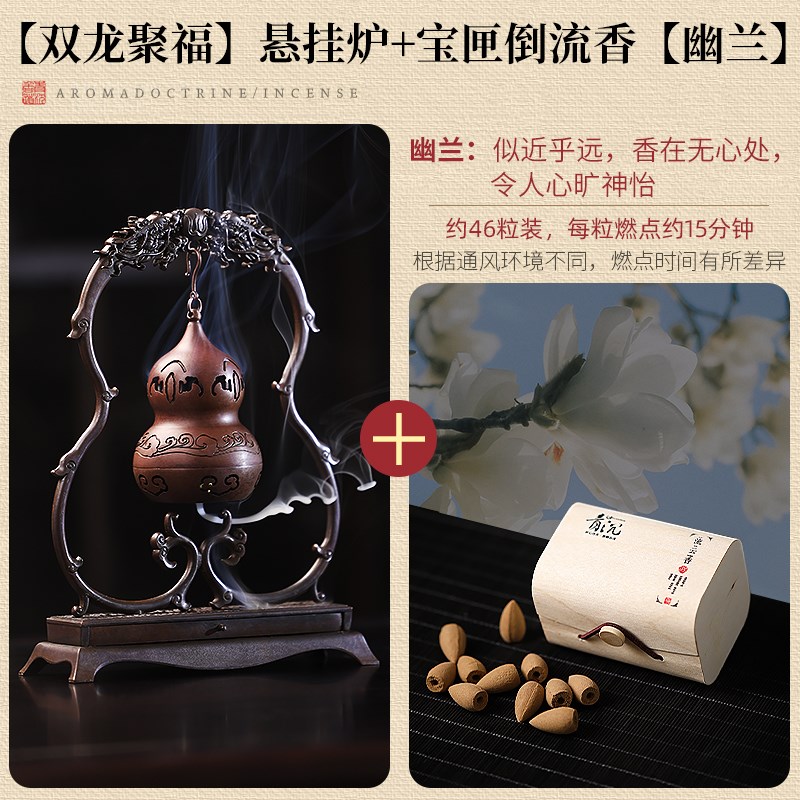 福禄吊挂式香炉檀香盘q香炉家用室内黄铜倒流香炉创意中式复古摆