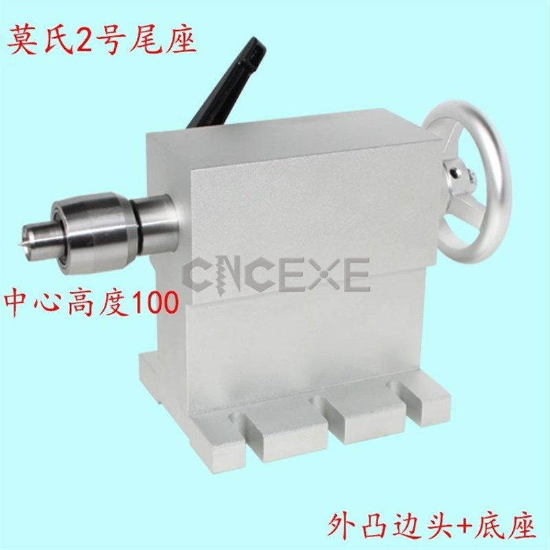 TS610数控机床活动顶针尾座 尾顶 中心高100MM伸S缩行程50MM铝合