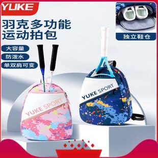 训练包便携专用单儿童羽毛球网袋拍双肩运动男女新款背大容量