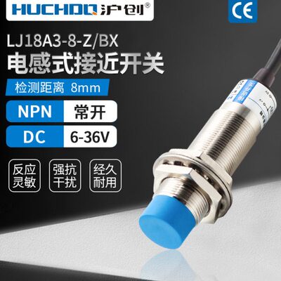 假一赔十 金属感应器 接近开关 LJ18A3-8-Z/BX 三线NPN常开6-36V