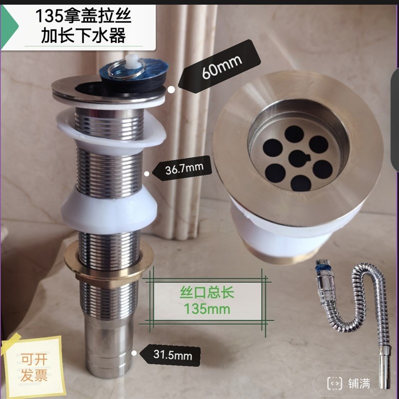 加长拖把池下水器拖布池 加厚洗衣池D排水管135特长加水拿盖去水