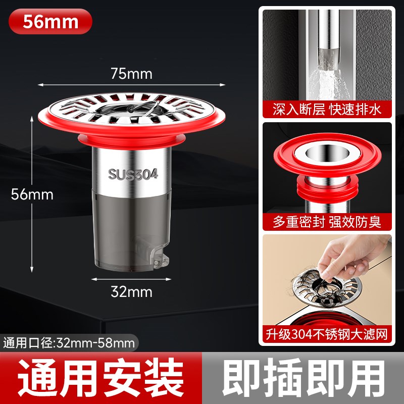 304不锈钢断层加长地漏芯卫生间通用下水L道口延长管防臭修复神器