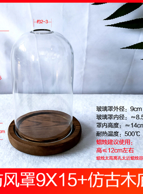 香薰玻璃烛台diptyqu耐热透明玻璃熄灯L罩家居蜡烛摆件防风玻璃罩