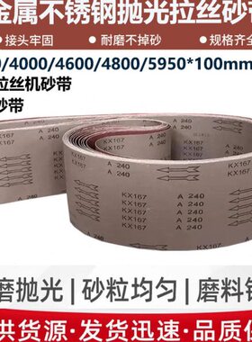 砂带拉丝机不锈钢金属形mm0环打磨*砂带5三角09510砂带抛光