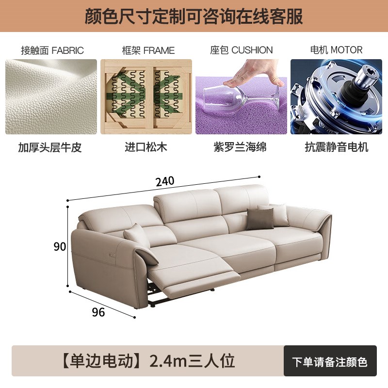朱丽亚 b意式电动沙发多功能零靠墙客厅家用真头层牛皮头等智能