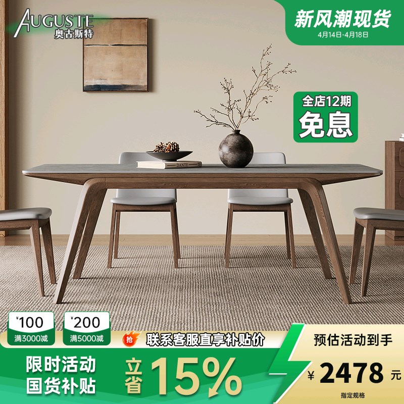 实木餐桌小户型h家用现代简约白蜡木长方形意式灰色哑光岩板餐桌