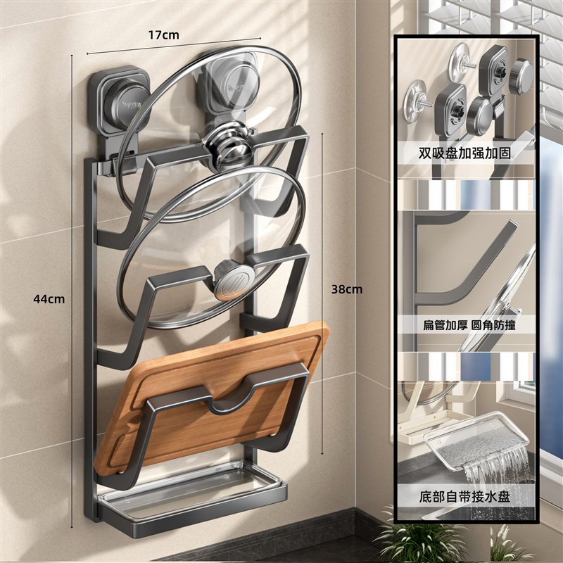 吸盘锅盖架免打孔壁挂厨房置w物架多功能砧板菜板放置器多层收纳
