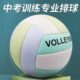 体考皮排球 软软硬专用中学生初中生训练5号 中考小学硬排排式 式