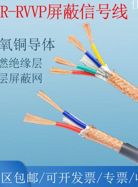 31.5.75芯/ 2.4/0150PRVV5号 0线屏蔽纯铜 信 方/6./控制电缆3平