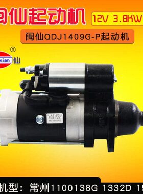 常州DJ8KQ闽P齿.8111315 08G起动机12VQDJ93W12 通用14仙0DG  -0