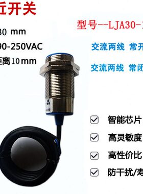 10LEM3交/A3L30流0 型电感-J线式二J接近开关圆柱 -XA3010JA1-
