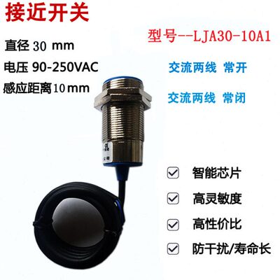 10LEM3交/A3L30流0 型电感-J线式二J接近开关圆柱 -XA3010JA1-