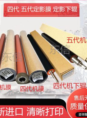 22 4定影5 75  施乐75 定370下辊 7045675影34 70755570 C44膜55