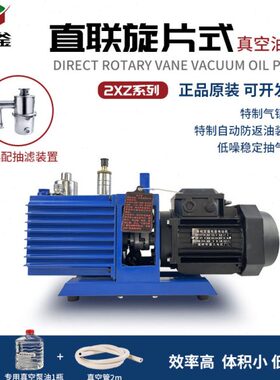 2干燥箱相-连机工业三冻干旋片真空泵ZX相油泵2实验室抽气-/单4直