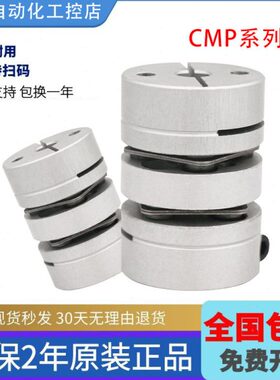 专用联轴器CMP1多节弹片式系列膜片蝶型联轴器 6 8 10 12孔 质保