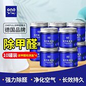 车用家用ONEL剂吸甲醛新房剂LFU清除型强力去除甲醛神器空气净化