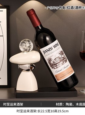 时至运来酒架轻奢红酒架s摆件葡萄酒架酒柜摆设家居装饰酒瓶架欧