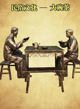 玻璃钢喝酒划拳h仿铜雕塑仿铜定制文化街小吃街古镇景区迎宾大摆