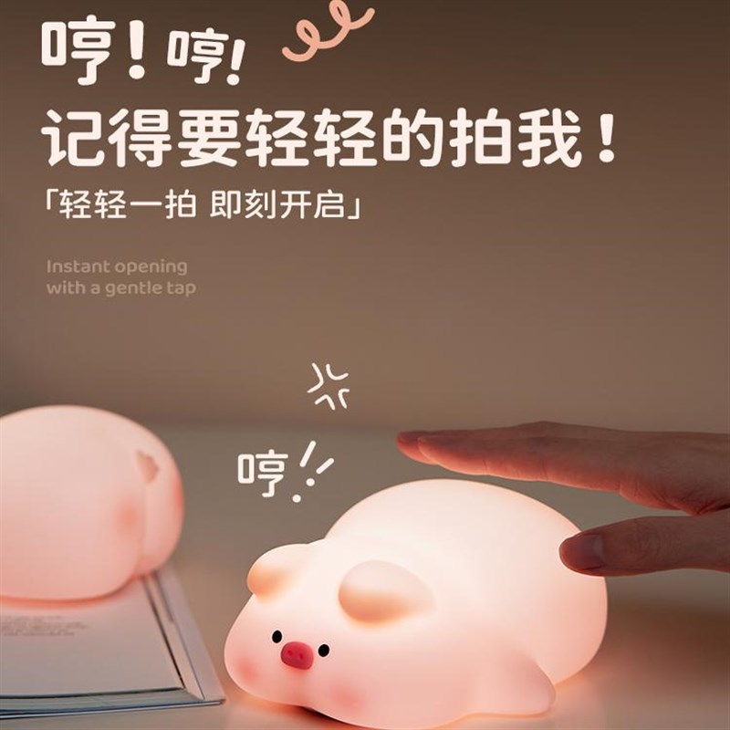 屁哥猪猪小夜灯送闺蜜女生可爱男B友实用生日礼物解压治愈情侣新