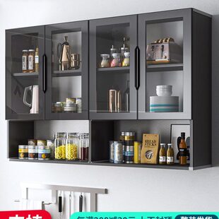 带玻璃门壁柜简约现代墙壁柜铝合金吊柜厨房储物柜轻奢挂墙式黑色