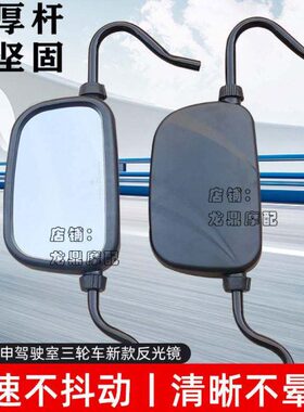江苏宗申三轮摩托车倒车镜正品J6/J9/200/250ZH反光后视镜正品