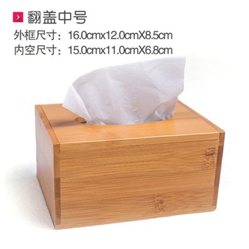 纸巾盒定制LOGOl广告纸抽盒家用收纳盒饭店餐厅酒店办公竹木抽纸