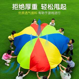 彩虹伞幼儿园园户外游戏道具儿童早教教具感统训练体智能活动器材