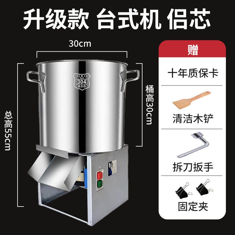 不锈钢碎菜机h加厚桶身养殖打草机全自动粉碎机喂鸡鸭鹅牛羊切菜