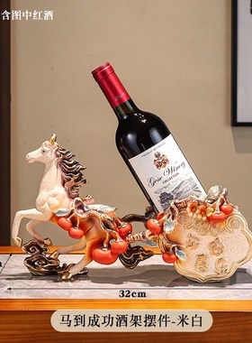 马到成功葡萄红酒架高档摆t件玄关客厅酒柜装饰品乔迁新居布置礼
