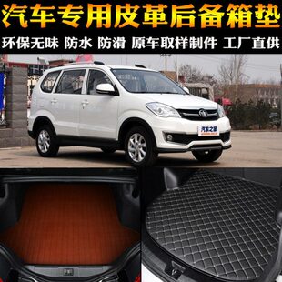 专用配件 汽车用品内饰 一汽森雅S80 专车后备箱垫后尾箱改装 包邮