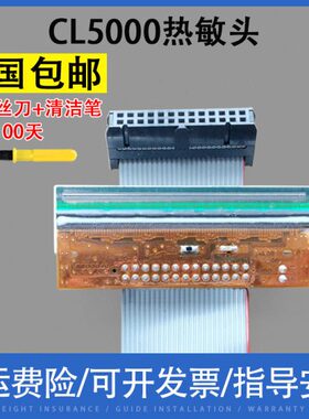 打印头翔 凯士 头CA50条码50 Cl彩 015热敏头0 b-500 00- JS 条码