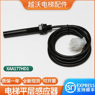 适用西子奥 斯电梯平层感应器XAA177HD1光电感应开关江南快速