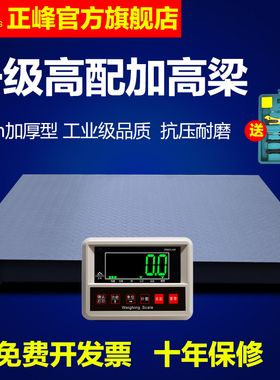 地磅秤加厚5emm5吨加固型地磅称工厂工业物流高精度磅秤电子秤3T