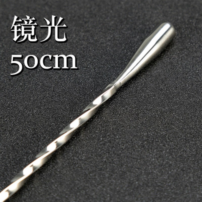 不锈钢长吧勺 水滴形细螺纹吧匙 鸡尾酒搅拌棒调酒棒酒Y吧调酒吧