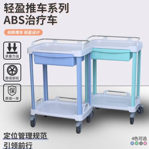 思蜀邦护治疗车医用推车治疗车ABS多功能推车抢救车输液车护理车