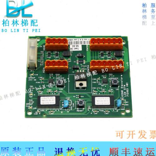 通力并电梯0板1人GG1O181013电梯配件GT 群控板板M7K 巨W通力联
