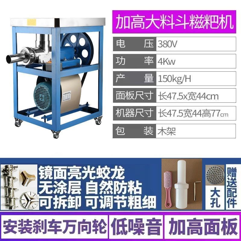 糍粑机家用小型电动打糯米糍粑的机器不锈钢麻R糍做年糕机商用大
