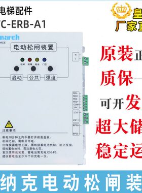 0克松闸MC默纳启ER保护A111B 装原装电C--电动蓄V电梯置T断电DC动