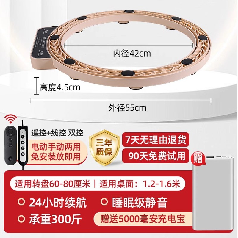 家用餐桌电动转盘底座酒店v大圆桌静音自动旋转餐饮饭店遥控转盘