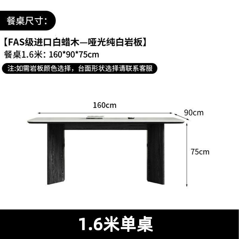 意式白蜡木岩板餐k桌椅组合小户型家用现代简约长方形实木吃饭桌
