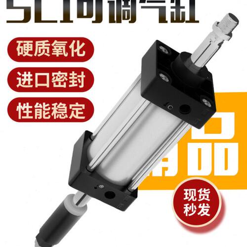 气动气缸行程可调SCJ80*25/50/75/100/125/150/200-50/100-S带磁