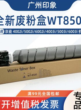 0ii0收i40 0 20粉盒集50废i40250i00i 京瓷 盒子33适用3 26060