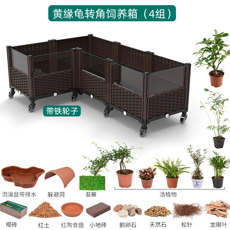 黄缘龟专用饲养箱半水龟生态造景绿植物缸套餐带轮子Y可移动超大