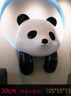 网红入住熊猫屋顶装饰门头店墙攀爬雕塑玻璃纤维熊头墙挂.照片装