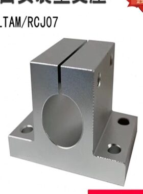 导向轴支座面/202516//JO30AM7光轴固定座/CL安装支架T铝合金侧RC