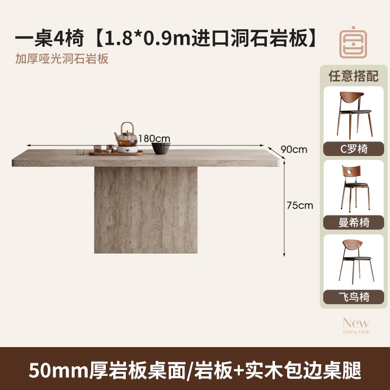 现代法式c洞石餐桌高级感家用饭桌复古小户型长方形下挂岩板餐桌