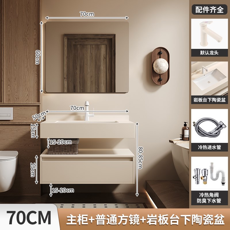 轻奢奶油风岩板无缝一体盆v浴室柜组合卫生间洗漱台洗脸洗手盆实